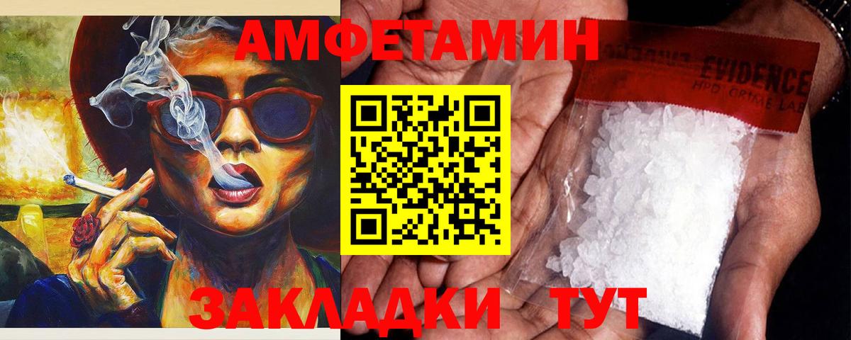 Амфетамин Premium Конаково