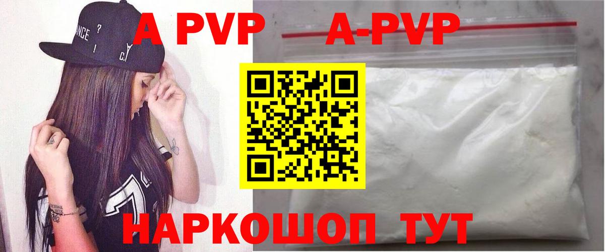 где продают наркотики  A-PVP СК КРИС  Вход с VPN  Конаково  Альфа ПВП Crystall  А ПВП Соль 