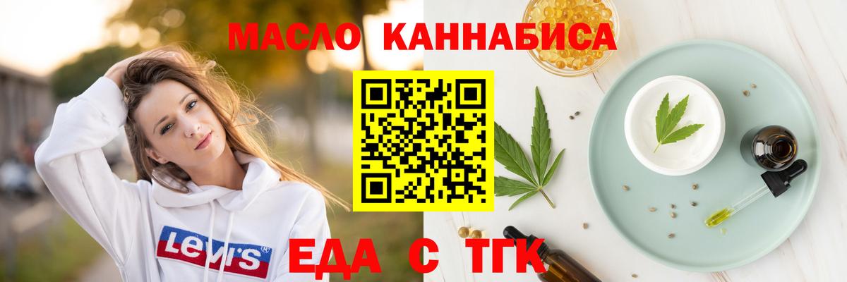 Конаково  Еда ТГК марихуана  Вход с VPN 