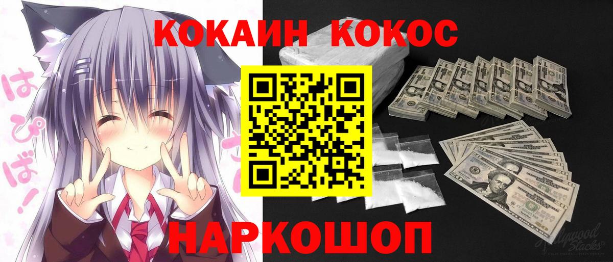 КОКАИН Перу Конаково