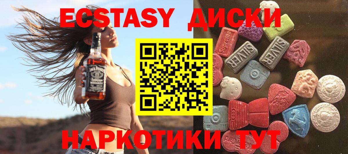 Ecstasy XTC  Вход с VPN  ЭКСТАЗИ 300 mg  Конаково 