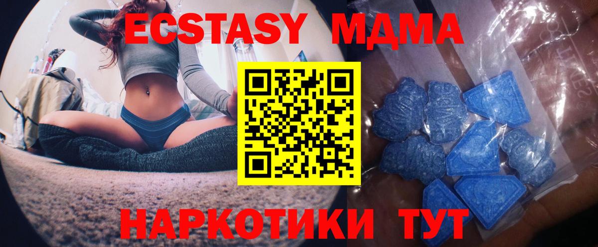 Экстази 280мг Конаково