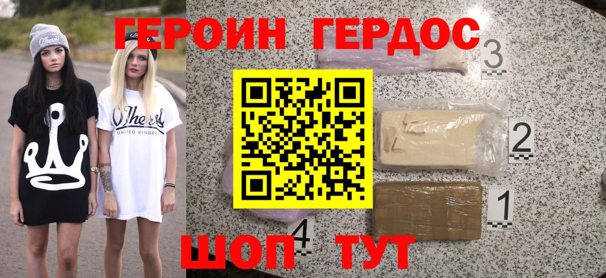 Конаково  ГЕРОИН хмурый  Вход с VPN 