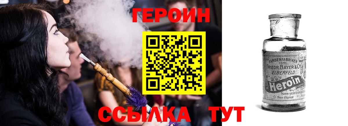 Героин Афган Конаково