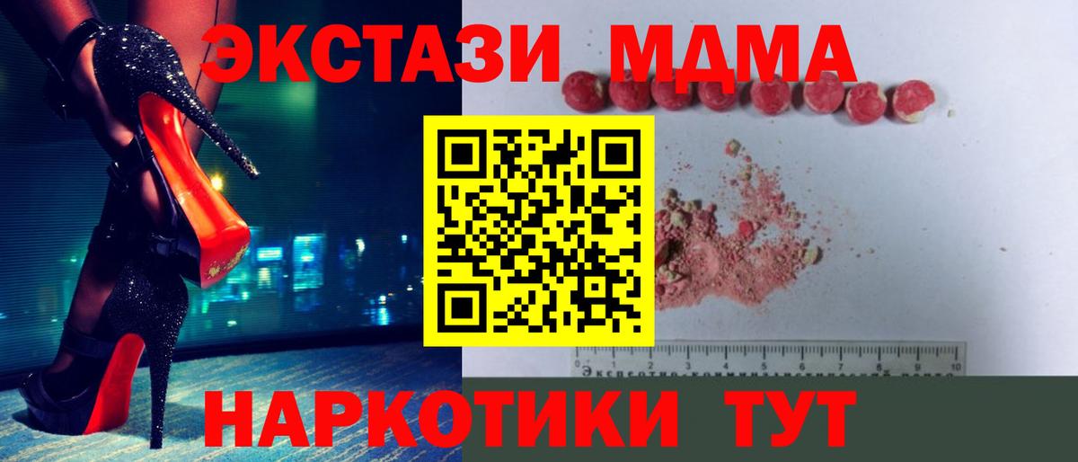 Конаково  МДМА Molly  МДМА  Вход с VPN  MDMA crystal 