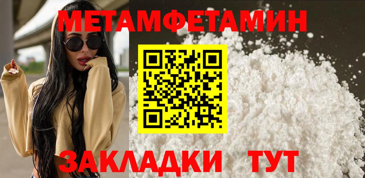 Первитин пудра  Вход с VPN  Конаково  Первитин пудра 