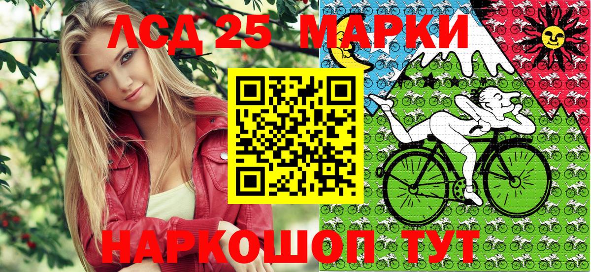 Марки 25I-NBOMe 1,5мг Конаково