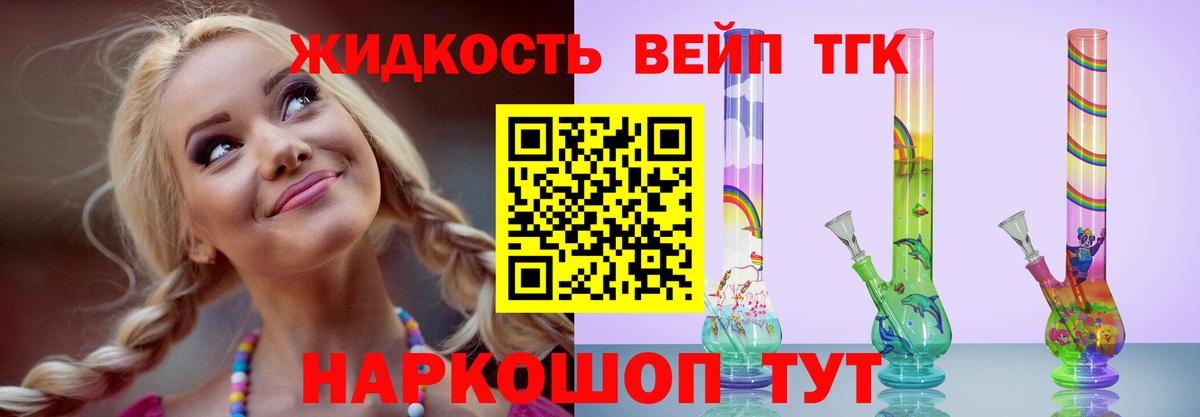 Дистиллят ТГК гашишное масло  Дистиллят ТГК вейп с тгк  Конаково  Вход с VPN 